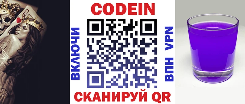 Codein Purple Drank купить наркотик Кунгур