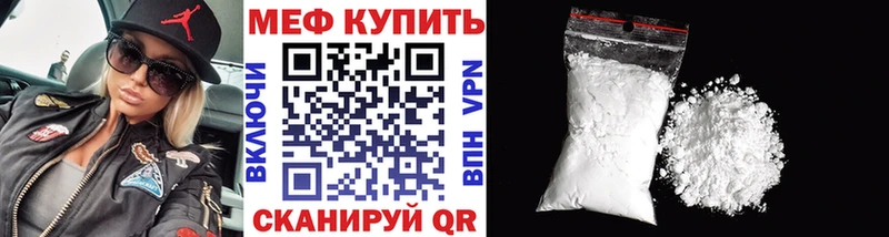 где можно купить наркотик  Кунгур  МЯУ-МЯУ VHQ 