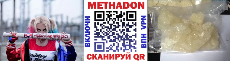 МЕТАДОН VHQ Кунгур
